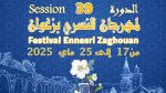 مهرجان النسري بزغوان في دورة الـ39.. برمجة متنوّعة وعروض فنية مجانيّة (فيديو)