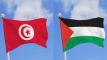 في ذكرى 'النكبة': تونس تؤكد أنها ستظلّ على العهد في الدفاع عن القضية'