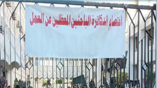 الدكاترة المعطّلون عن العمل يطالبون بضرورة إدماجهم في سلك التدريس بالجامعات (فيديو)