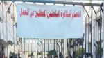 الدكاترة المعطّلون عن العمل يطالبون بضرورة إدماجهم في سلك التدريس بالجامعات (فيديو)