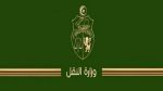 إطلاق استشارة دولية لاقتناء 30 عربة مترو جديدة