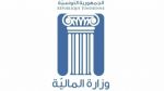 وزارة المالية: التونسيون بالخارج غير مطالبين بالتصريح الجبائي على مداخيلهم
