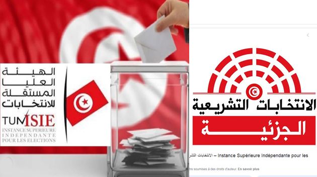 صدور أمر دعوة الناخبين بدائرة دقاش - حامة الجريد - تمغزة للانتخابات التشريعية الجزئية