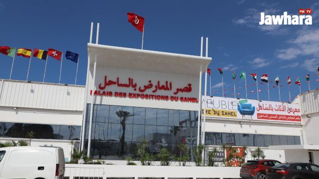 الدورة السنوية لمعرض الأثاث بقصر المعارض بالساحل