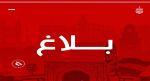 استقالة الهيئة التسييرية للنادي الإفريقي