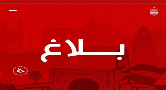 استقالة الهيئة التسييرية للنادي الإفريقي