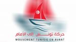 حركة 