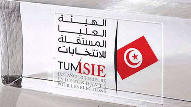 هيئة الإنتخابات تعلن عن موعد  الإعلان عن المترشّحين المقبولين أوّليا للتشريعية الجزئية ببنزرت الشمالية