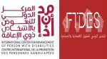 منتدى الحقوق الإقتصادية والإجتماعية يدعو إلى التسوية النهائية والشاملة لهؤلاء