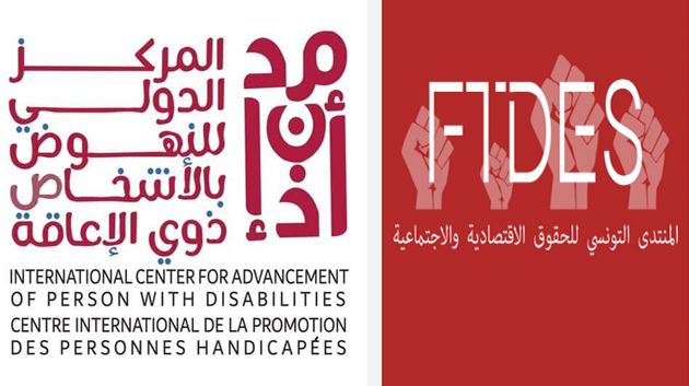 منتدى الحقوق الإقتصادية والإجتماعية يدعو إلى التسوية النهائية والشاملة لهؤلاء