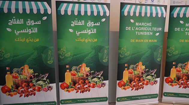 أوّل تجربة نموذجيّة في تونس.. افتتاح 'سوق الفلاح التونسي' تحت شعار 'من يدّي ليدّك' (فيديو)