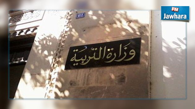 المعلمون يحتجون ويطالبون بتنظير أجورهم مع أساتذة التعليم الثانوي