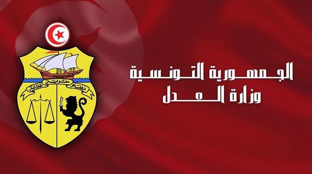 وزارة العدل تنتدب
