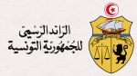صدور قانون تنظيم عقود الشغل ومنع المناولة بالرائد الرسمي