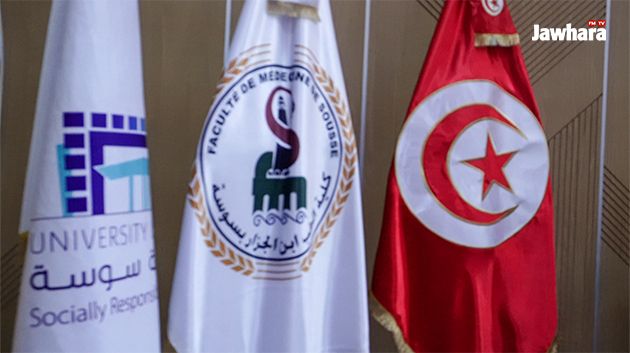 الاحتفال بجائزة التميز من تنظيم  جامعة سوسة وكلية الطب سوسة و  MED 21