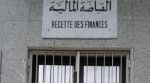 عدول الاشهاد يدعون لتسجيل كل عقد يكتب عن طريق عدل اشهاد بالقباضة المالية