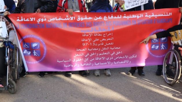 التنسيقية الوطنية للدفاع عن الأشخاص ذوي الإعاقة تحتجّ (فيديو)