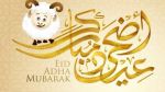 دول تعلن عن أوّل أيام عيد الأضحى