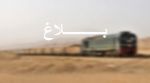 بلاغ الوطنية للسكك الحديدية حول استئناف شحن الفسفاط