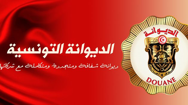 حجز كميات هامّة من البضائع المهرّبة بقيمة 8,7 مليون دينار