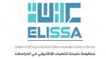 هيئة الانتخابات: تعميم استعمال منظومة 'عليسة' للتبادل الإلكتروني جوان المقبل