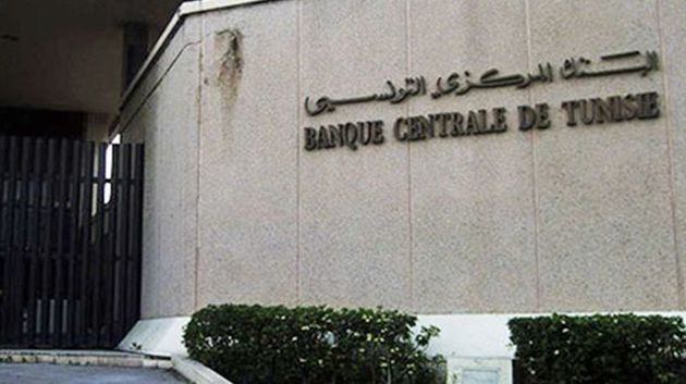 البنك المركزي التونسي يقرّر الإبقاء على نسبة الفائدة الرئيسية دون تغيير