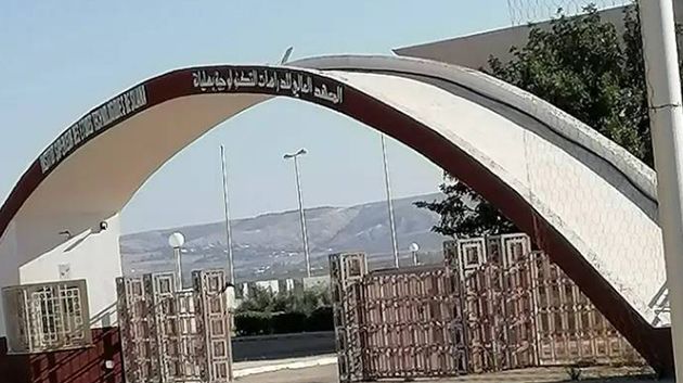 سليانة: المعهد العالي للدراسات التكنولوجية يتحصّل على علامة iso21001:2018