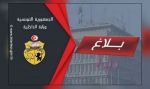 وزارة الداخلية تتخذ إجراءات تنظيمية ومرورية بمناسبة نهائي كأس تونس بين الترجي والملعب التونسي