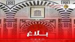 عطلة بيومين بمناسبة عيد الاضحى