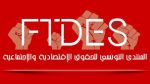 المنتدى التونسي للحقوق الاقتصادية والاجتماعية يدعو إلى ثورة في أساليب إدارة النفايات