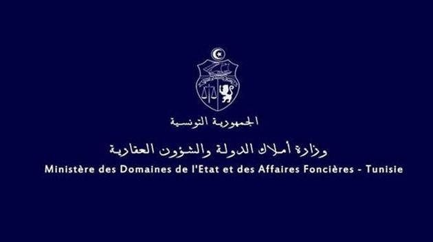وزارة أملاك الدولة تدعو أصحاب المحلات الكائنة بالهبيرة إلى تسوية وضعياتهم