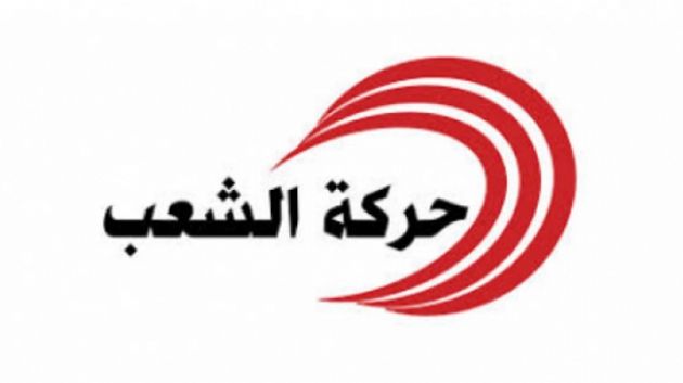 حركة الشعب تدعو إلى تسهيل حركة مرور قافلة الصمود