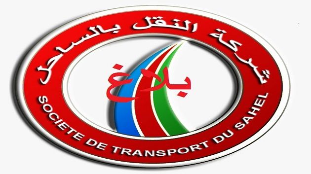 شركة النقل بالساحل: تعديل على مسار الحافلة خط سوسة - الغدران