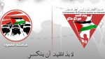 دعوة إلى تنظيم وقفة إحتجاجيّة غدًا لدعم 'قافلة الصمود' وتأكيد أهدافها