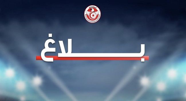 الكاف تمنح مهلة إضافية للجامعة التونسية لحسم مشاركة الأندية القارية