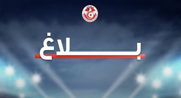 الكاف تمنح مهلة إضافية للجامعة التونسية لحسم مشاركة الأندية القارية