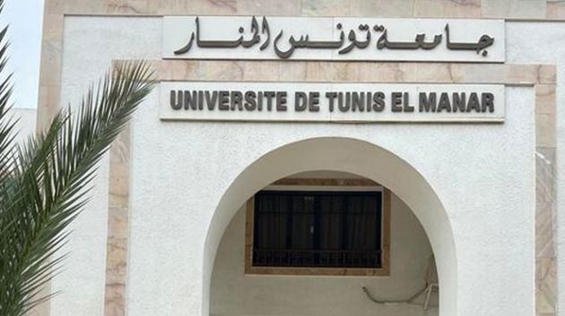 جامعة تونس المنار تتقدّم بـ40 مرتبة في تصنيف عالمي للجامعات 