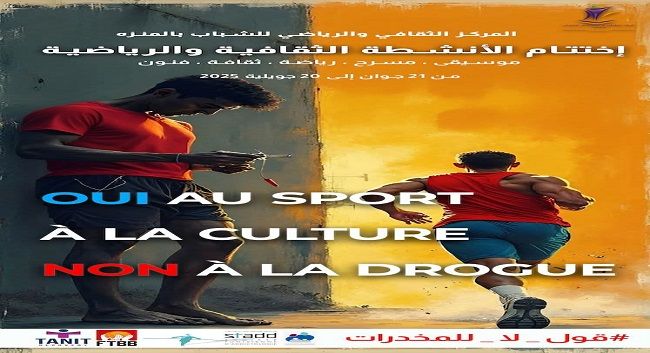 تحت شعار 