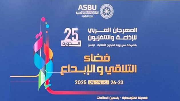 اليوم.. انطلاق الدورة 25 للمهرجان العربي للإذاعة والتلفزيون (فيديو)