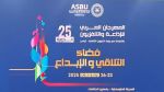 اليوم.. انطلاق الدورة 25 للمهرجان العربي للإذاعة والتلفزيون (فيديو)