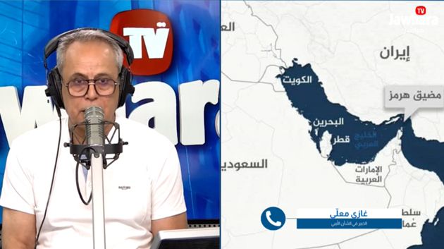 غازي معلّى: 'هذا ما سيحدث لو أغلقت إيران مضيق هرمز'