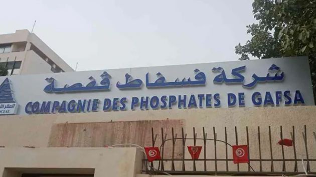 برقية تنبيه بإضراب في قطاع الفسفاط و المناجم بيومين‎