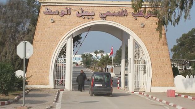 نحو النهوض بمركز العلاج من الإدمان بالمركب الصحي بجبل الوسط ‎