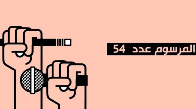 الأربعاء المقبل.. لجنة التشريع العام تنظر في مقترح قانون لتنقيح المرسوم 54