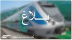 أوقات قطارات الخطوط البعيدة خلال الصيف 