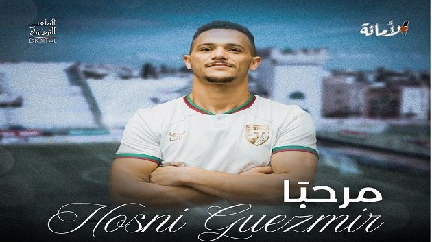 الملعب التّونسي يتعاقد مع المهاجم حسني قزمير