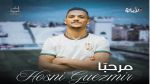 الملعب التّونسي يتعاقد مع المهاجم حسني قزمير