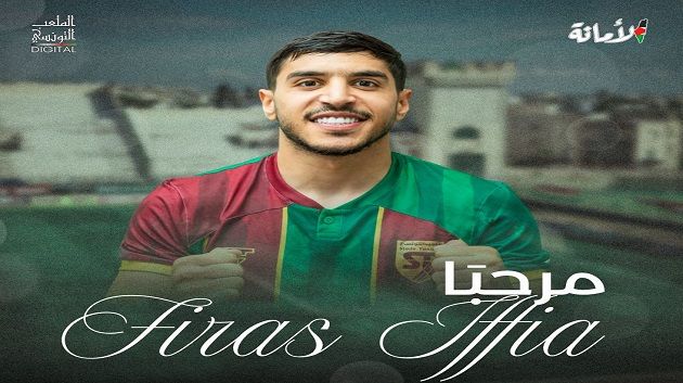 مركاتو: فراس عيفية يمضي للملعب التونسي 