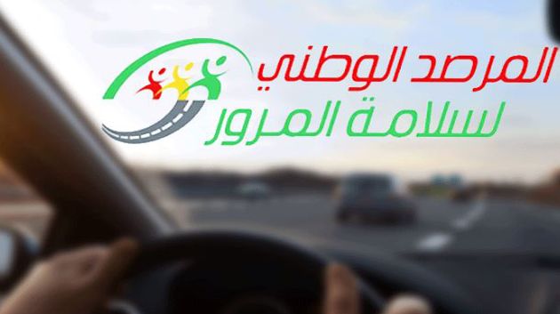 تغيّرات جويّة متوقّعة اليوم: مرصد سلامة المرور يُقدم جملة من التوصيات