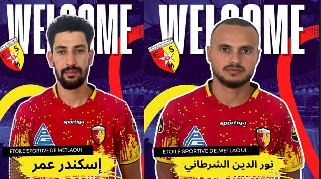مركاتو: نجم المتلوي يضم نور الدين الشرطاني وإسكندر عمر